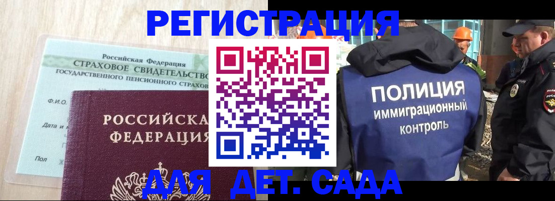временная регистрация адрес в Ноябрьске