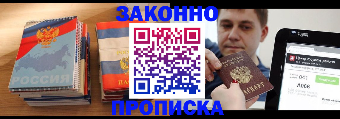 найти адрес прописки в Ноябрьске
