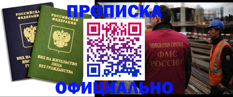 временная регистрация собственник в Ноябрьске