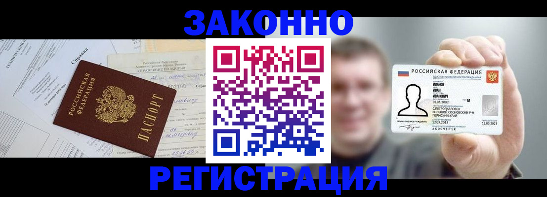 прописка от собственника в Ноябрьске