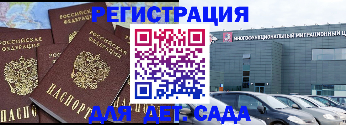 регистрация в Ноябрьске