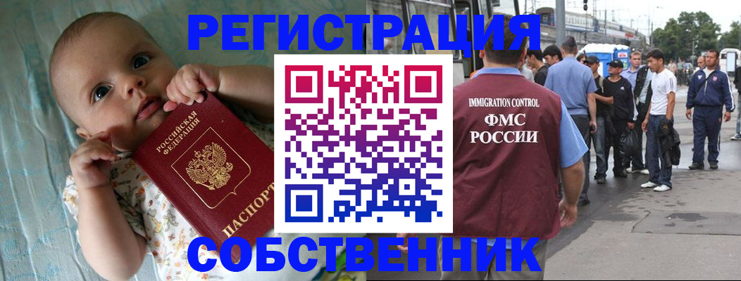 прописка для военкомата в Ноябрьске